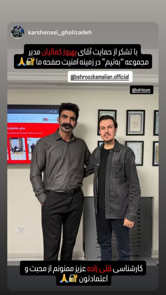  جدید ترین استوری اینستاگرام بهروز کمالیان