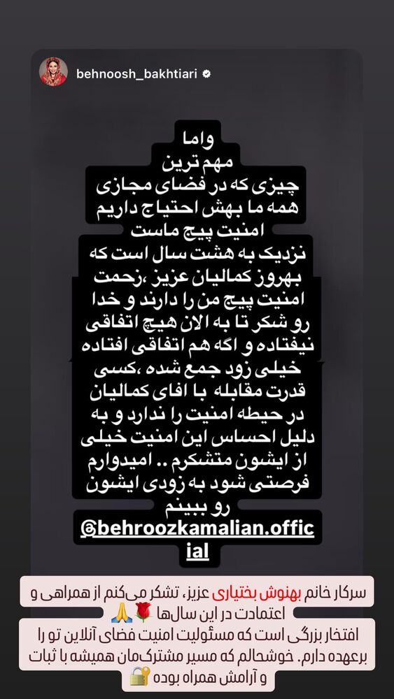  جدید ترین استوری اینستاگرام بهروز کمالیان