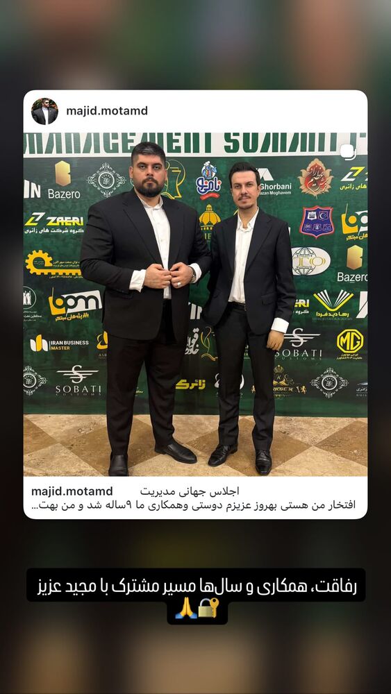  جدید ترین استوری اینستاگرام بهروز کمالیان