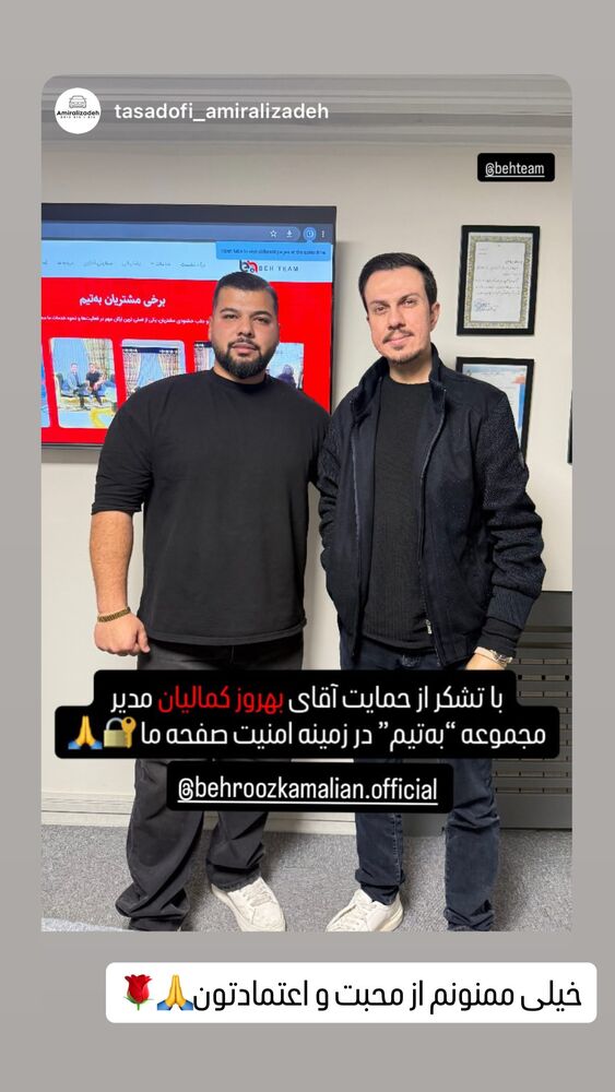  جدید ترین استوری اینستاگرام بهروز کمالیان