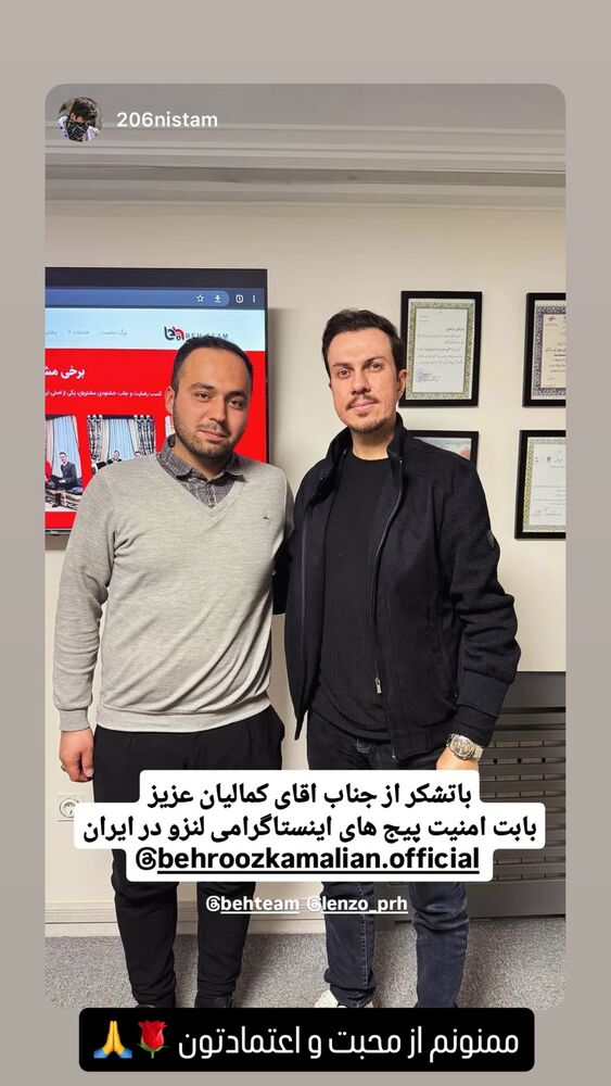  جدید ترین استوری اینستاگرام بهروز کمالیان