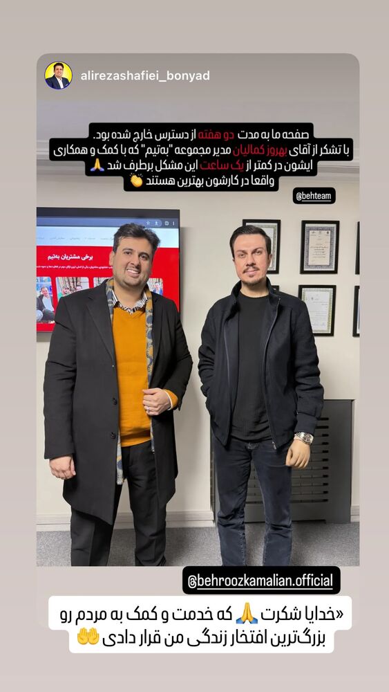  جدید ترین استوری اینستاگرام بهروز کمالیان