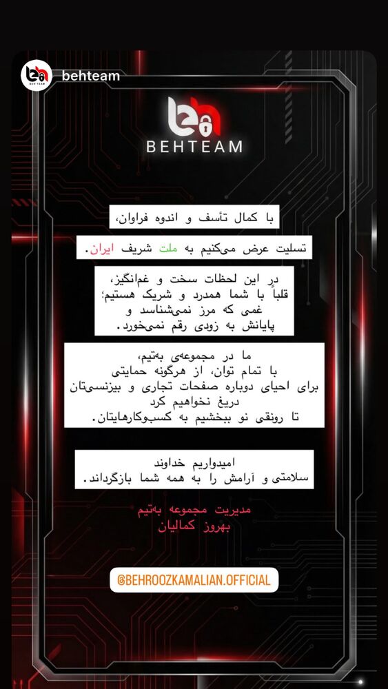  جدید ترین استوری اینستاگرام بهروز کمالیان