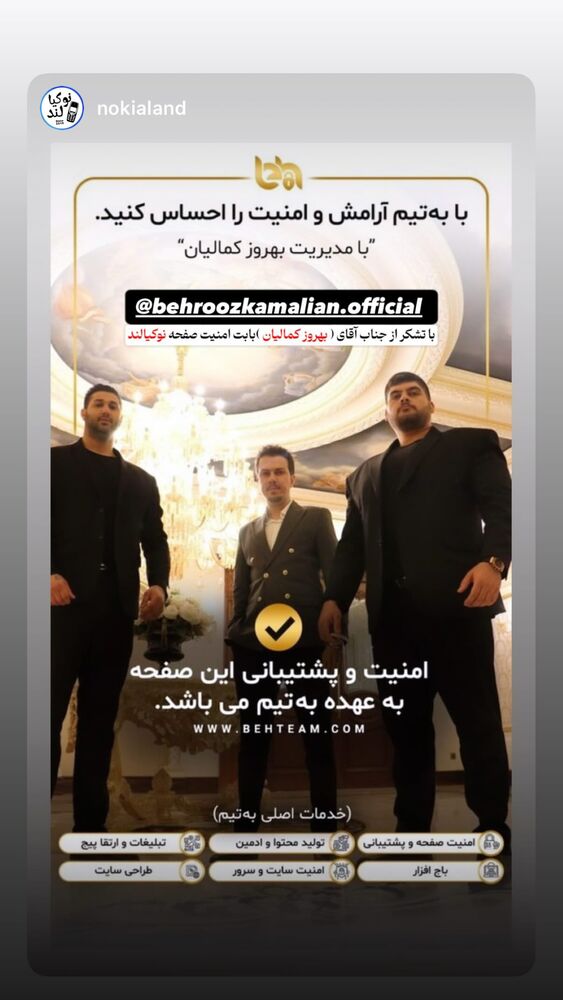  جدید ترین استوری اینستاگرام بهروز کمالیان