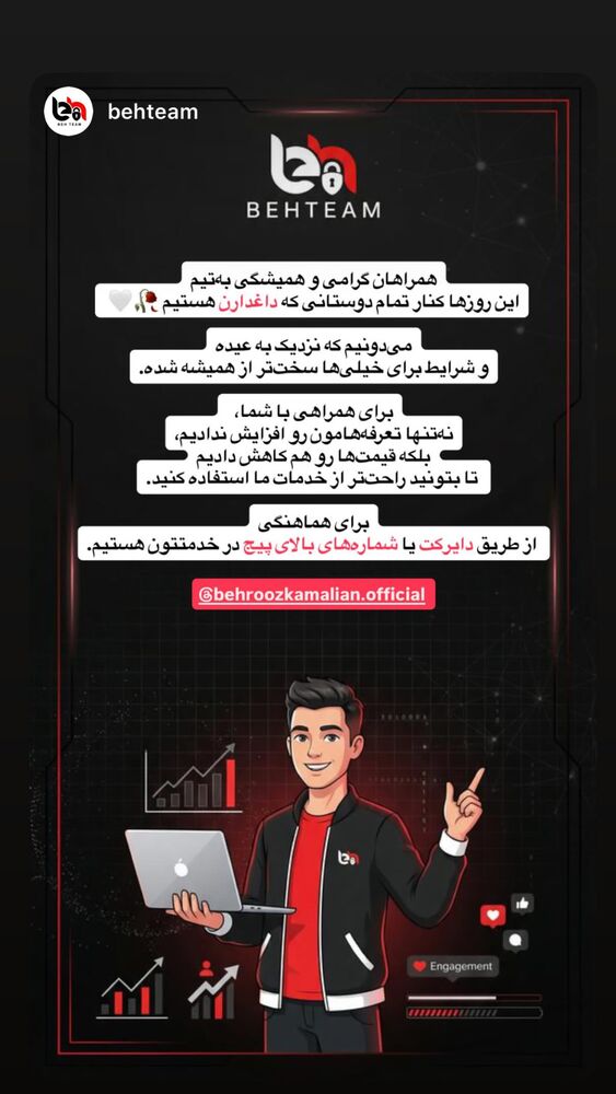  جدید ترین استوری اینستاگرام بهروز کمالیان