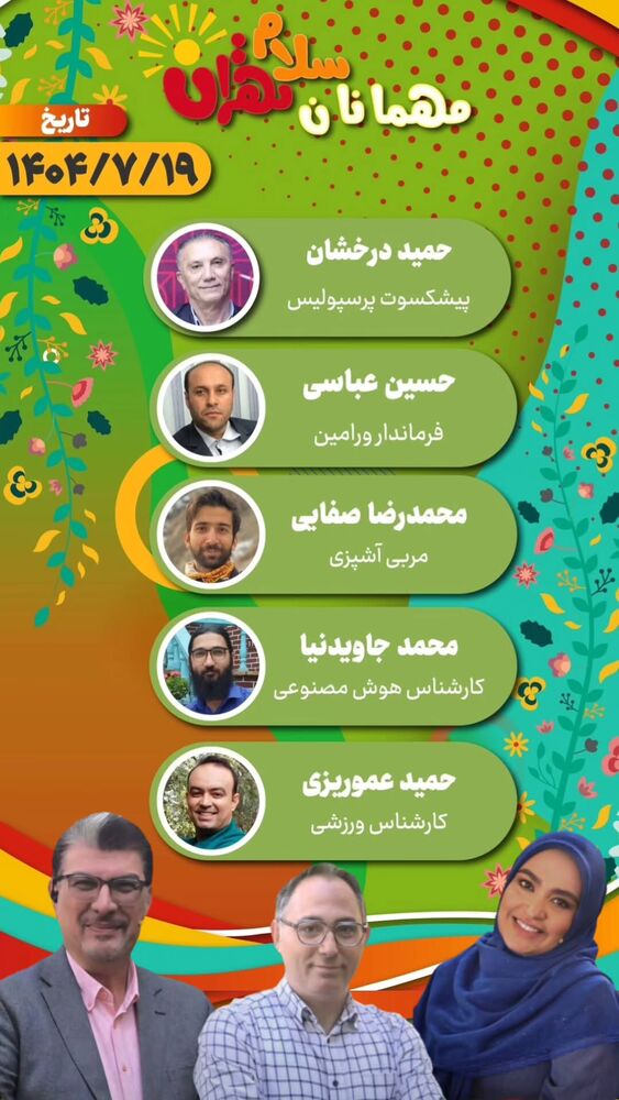  جدید ترین استوری اینستاگرام بهروز تشکر