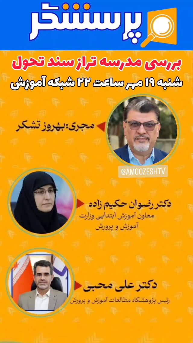  جدید ترین استوری اینستاگرام بهروز تشکر