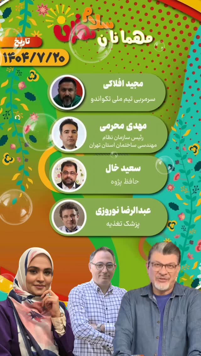  جدید ترین استوری اینستاگرام بهروز تشکر