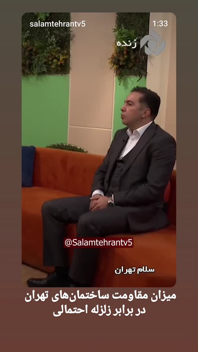  جدید ترین استوری اینستاگرام بهروز تشکر