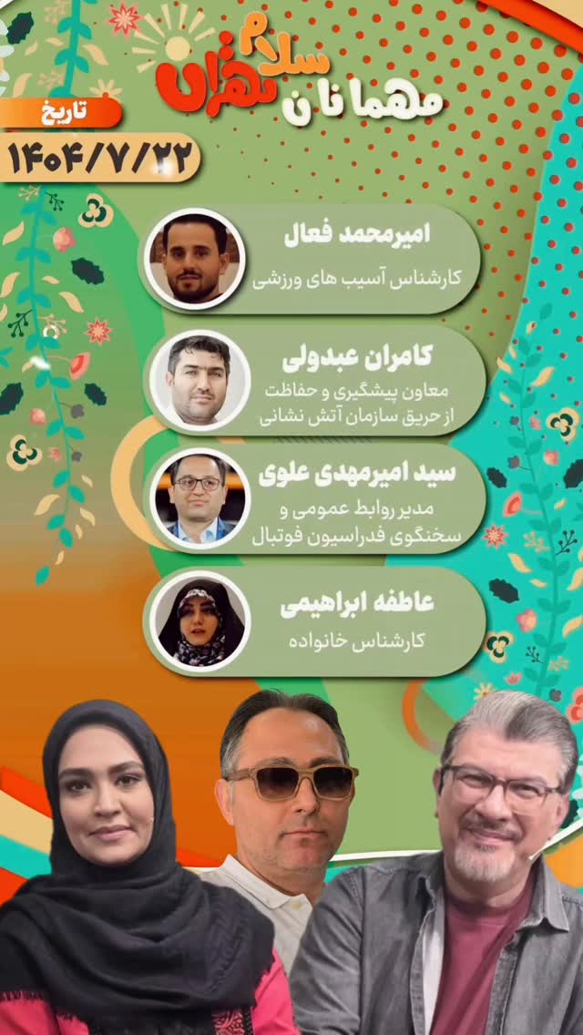  جدید ترین استوری اینستاگرام بهروز تشکر