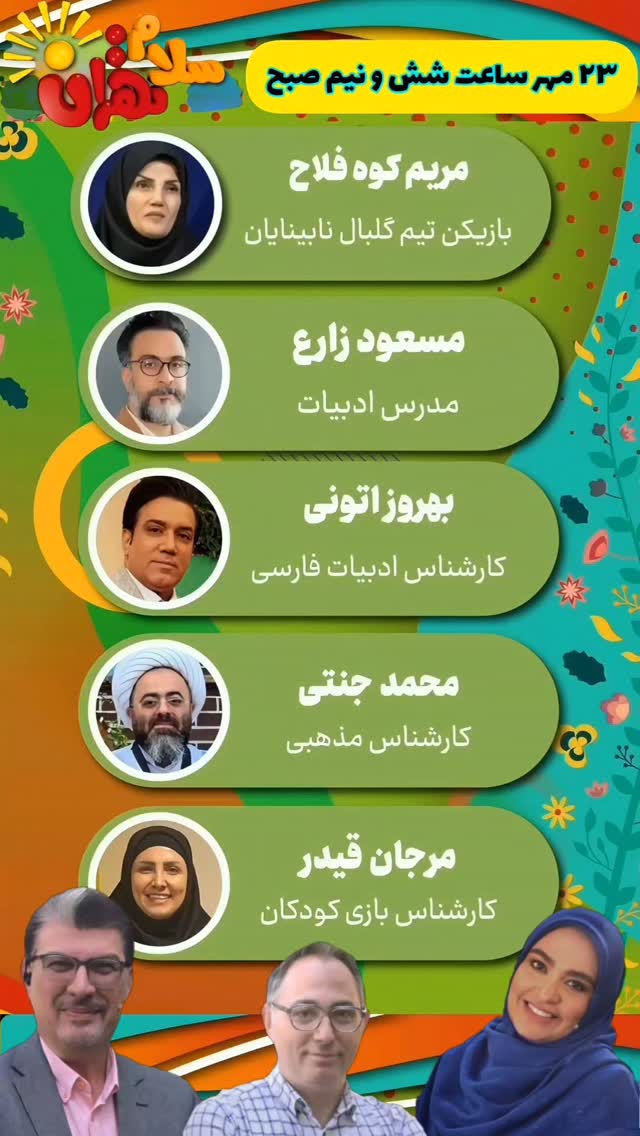  جدید ترین استوری اینستاگرام بهروز تشکر