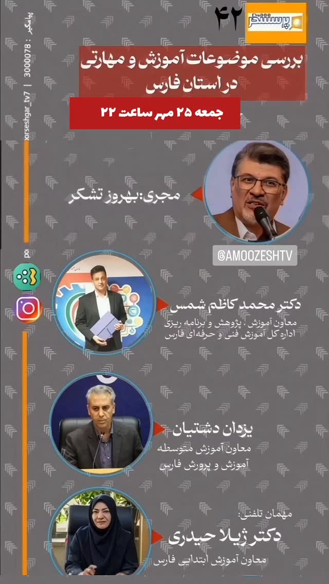  جدید ترین استوری اینستاگرام بهروز تشکر
