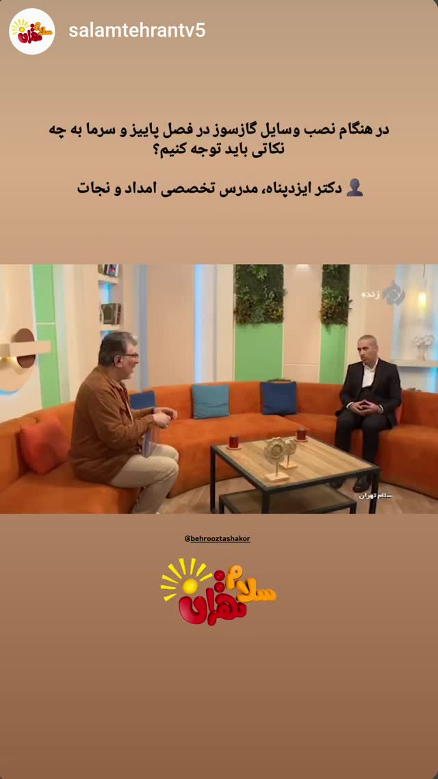  جدید ترین استوری اینستاگرام بهروز تشکر