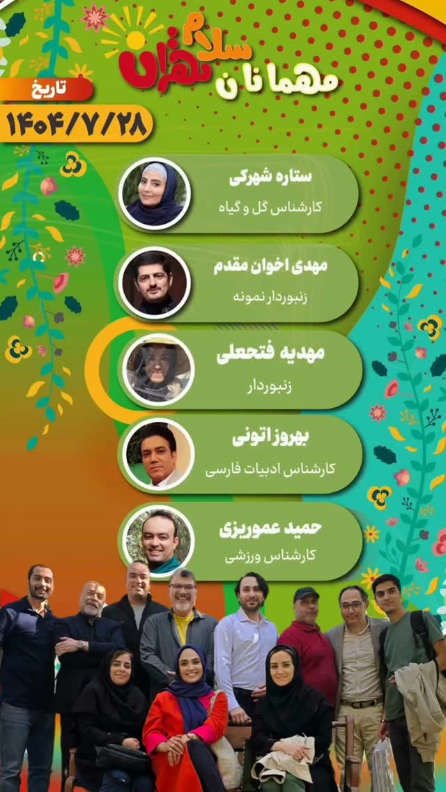  جدید ترین استوری اینستاگرام بهروز تشکر