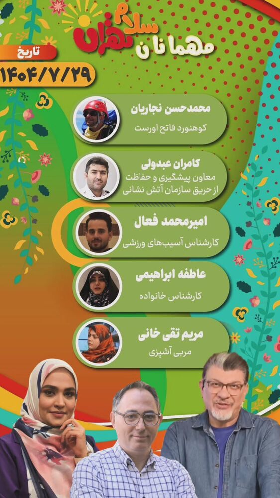  جدید ترین استوری اینستاگرام بهروز تشکر