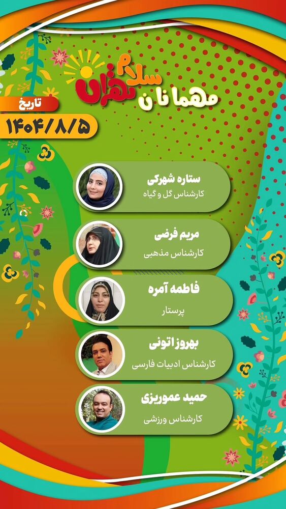  جدید ترین استوری اینستاگرام بهروز تشکر