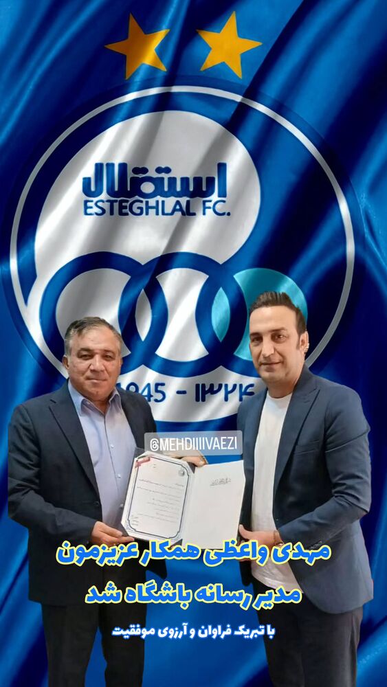  جدید ترین استوری اینستاگرام بهروز تشکر