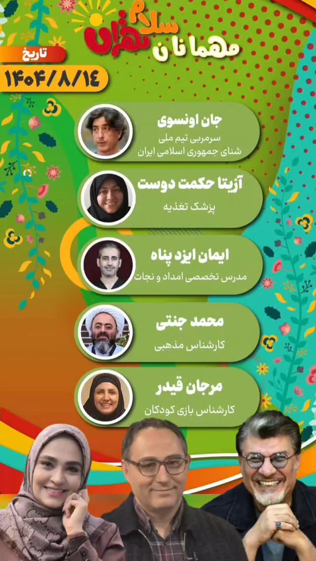  جدید ترین استوری اینستاگرام بهروز تشکر