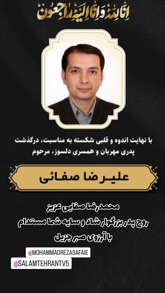  جدید ترین استوری اینستاگرام بهروز تشکر