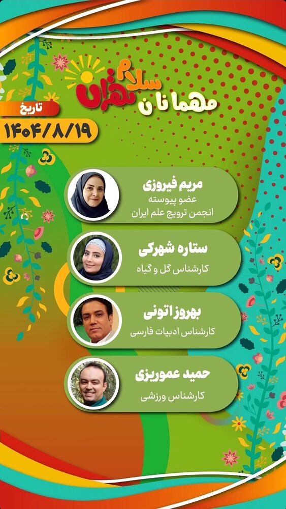  جدید ترین استوری اینستاگرام بهروز تشکر