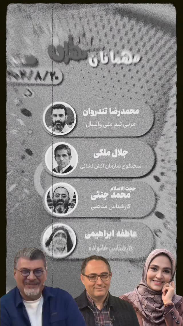  جدید ترین استوری اینستاگرام بهروز تشکر