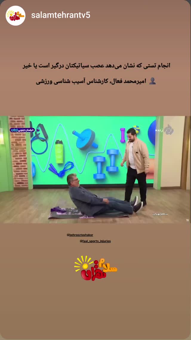  جدید ترین استوری اینستاگرام بهروز تشکر