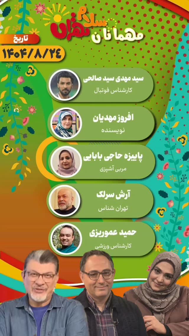  جدید ترین استوری اینستاگرام بهروز تشکر