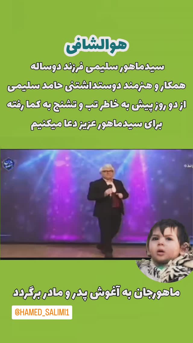  جدید ترین استوری اینستاگرام بهروز تشکر