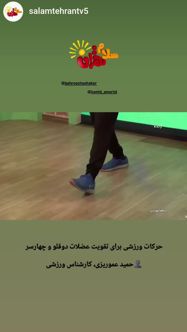  جدید ترین استوری اینستاگرام بهروز تشکر