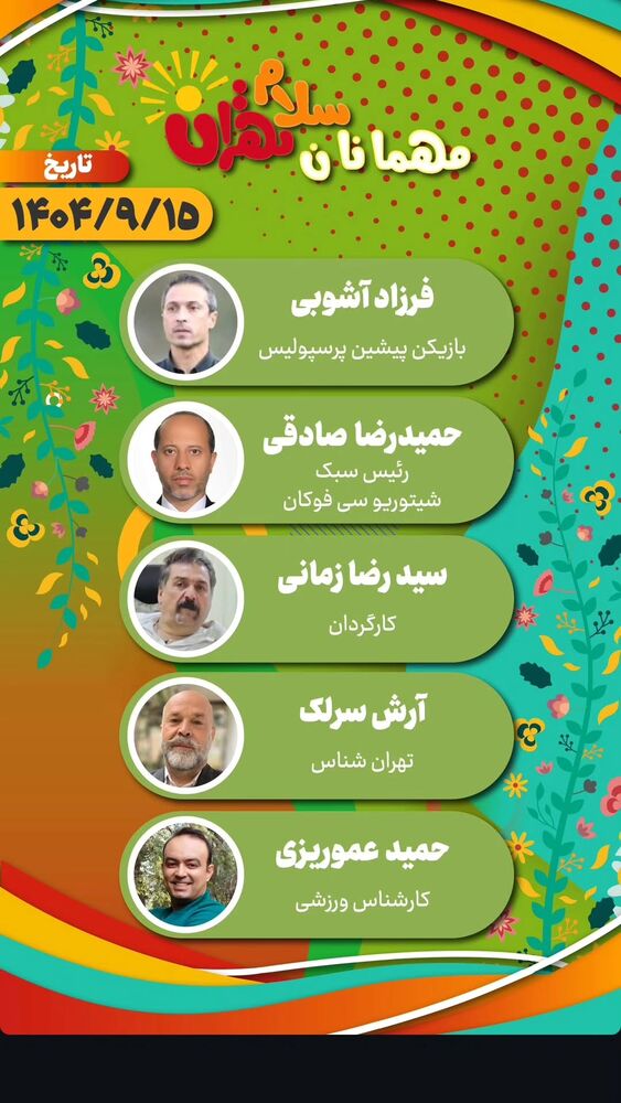  جدید ترین استوری اینستاگرام بهروز تشکر
