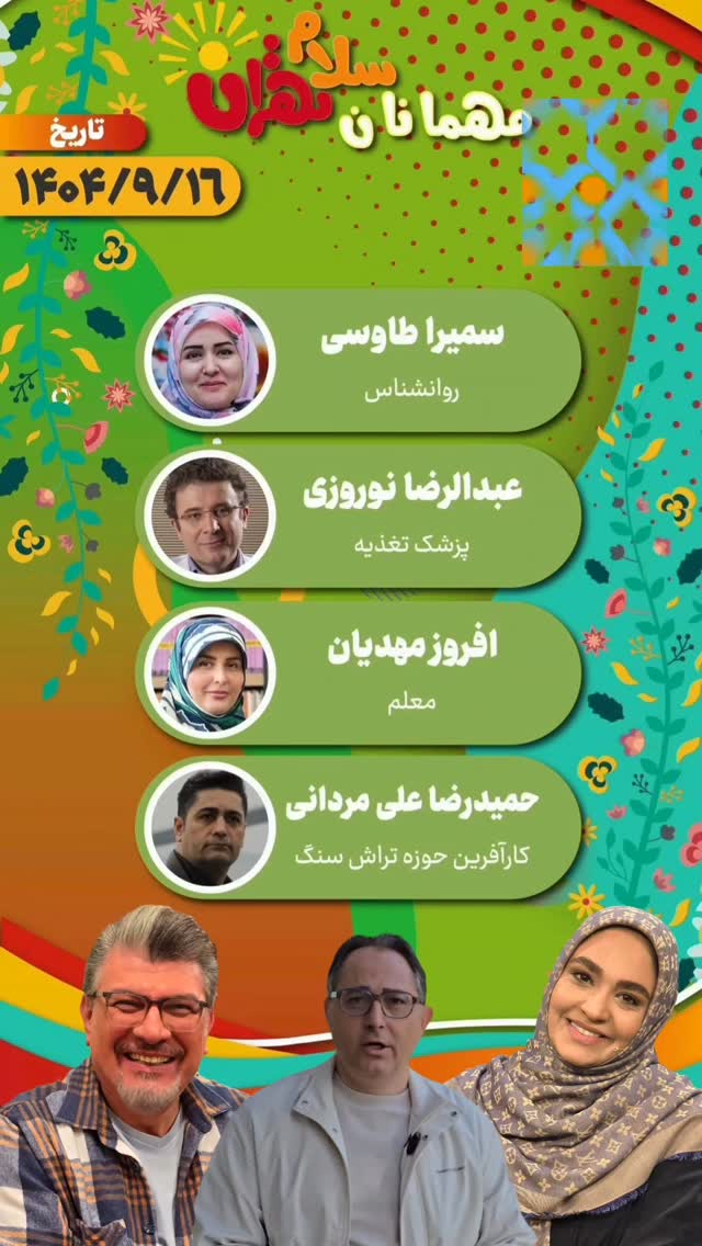  جدید ترین استوری اینستاگرام بهروز تشکر