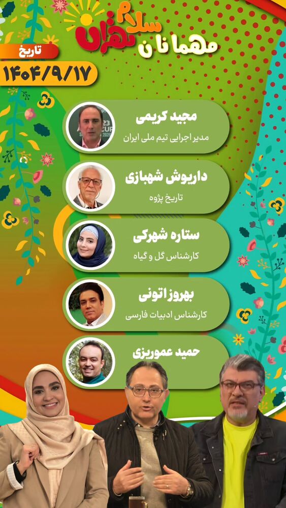  جدید ترین استوری اینستاگرام بهروز تشکر
