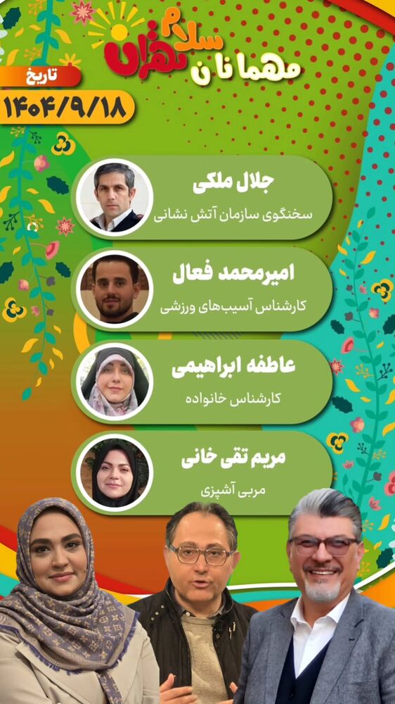  جدید ترین استوری اینستاگرام بهروز تشکر