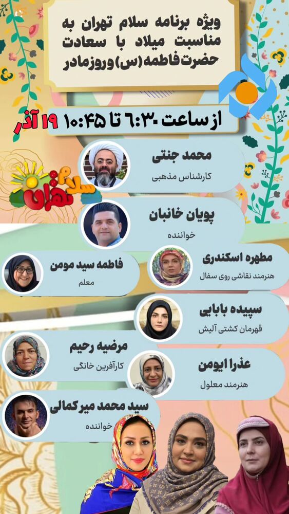  جدید ترین استوری اینستاگرام بهروز تشکر