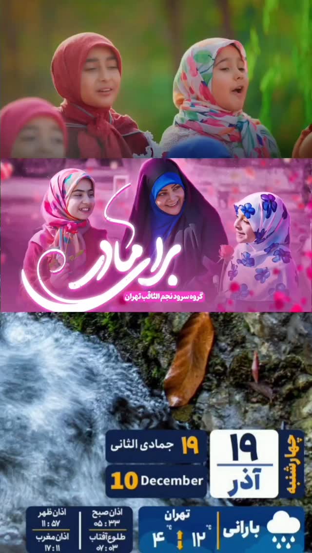 جدید ترین استوری اینستاگرام بهروز تشکر
