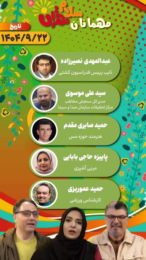  جدید ترین استوری اینستاگرام بهروز تشکر