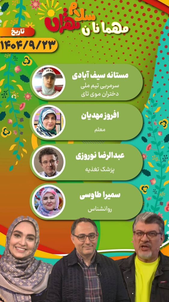  جدید ترین استوری اینستاگرام بهروز تشکر