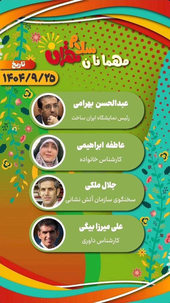  جدید ترین استوری اینستاگرام بهروز تشکر