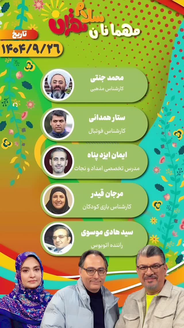 جدید ترین استوری اینستاگرام بهروز تشکر