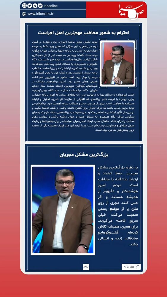  جدید ترین استوری اینستاگرام بهروز تشکر