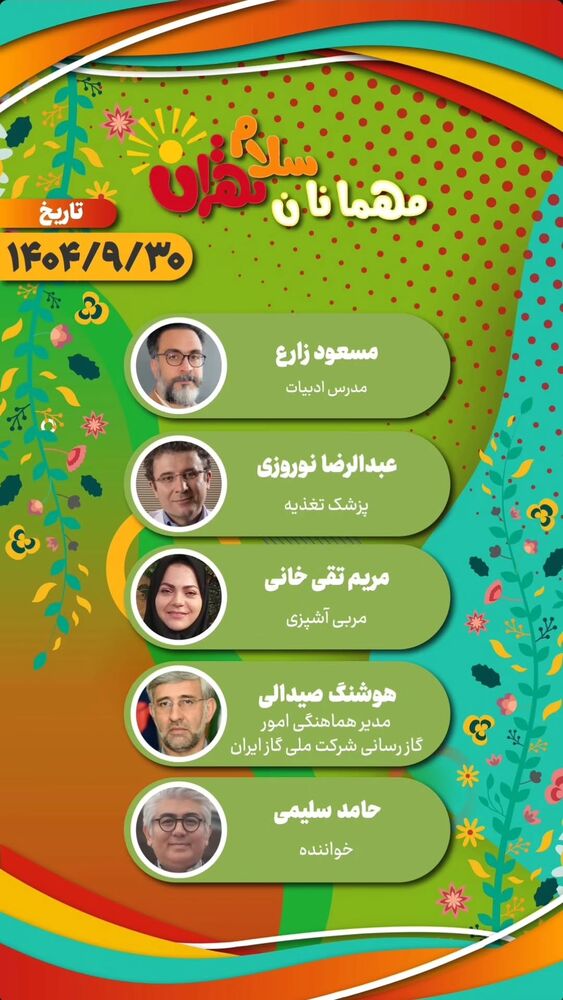  جدید ترین استوری اینستاگرام بهروز تشکر