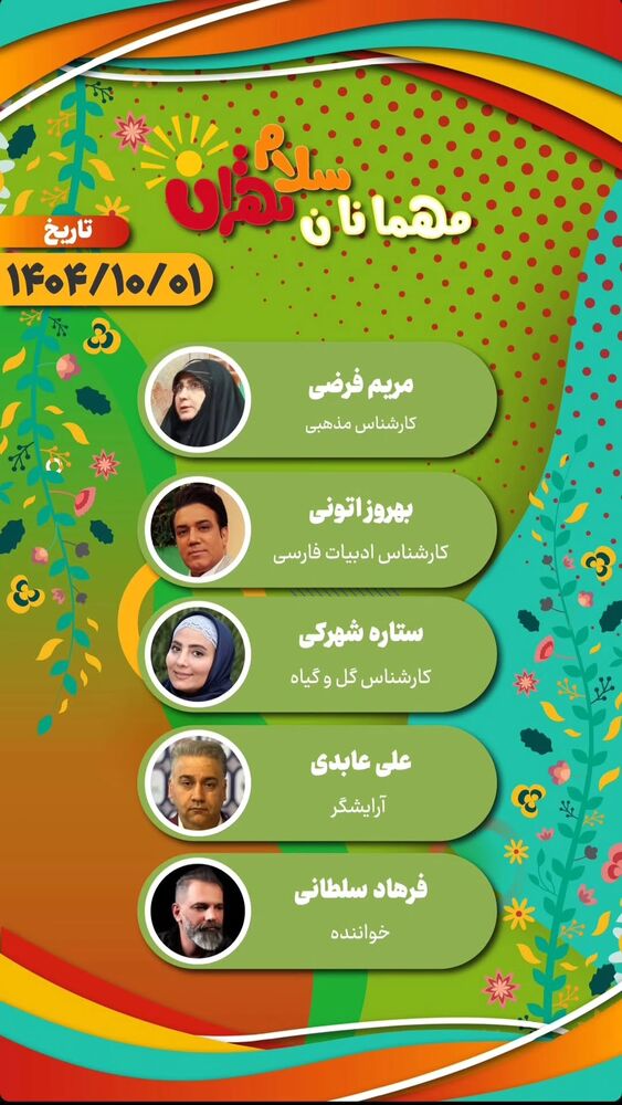  جدید ترین استوری اینستاگرام بهروز تشکر