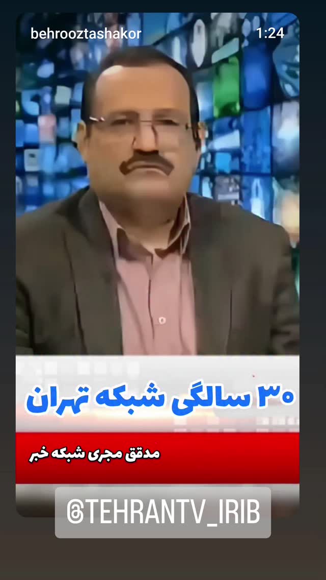  جدید ترین استوری اینستاگرام بهروز تشکر