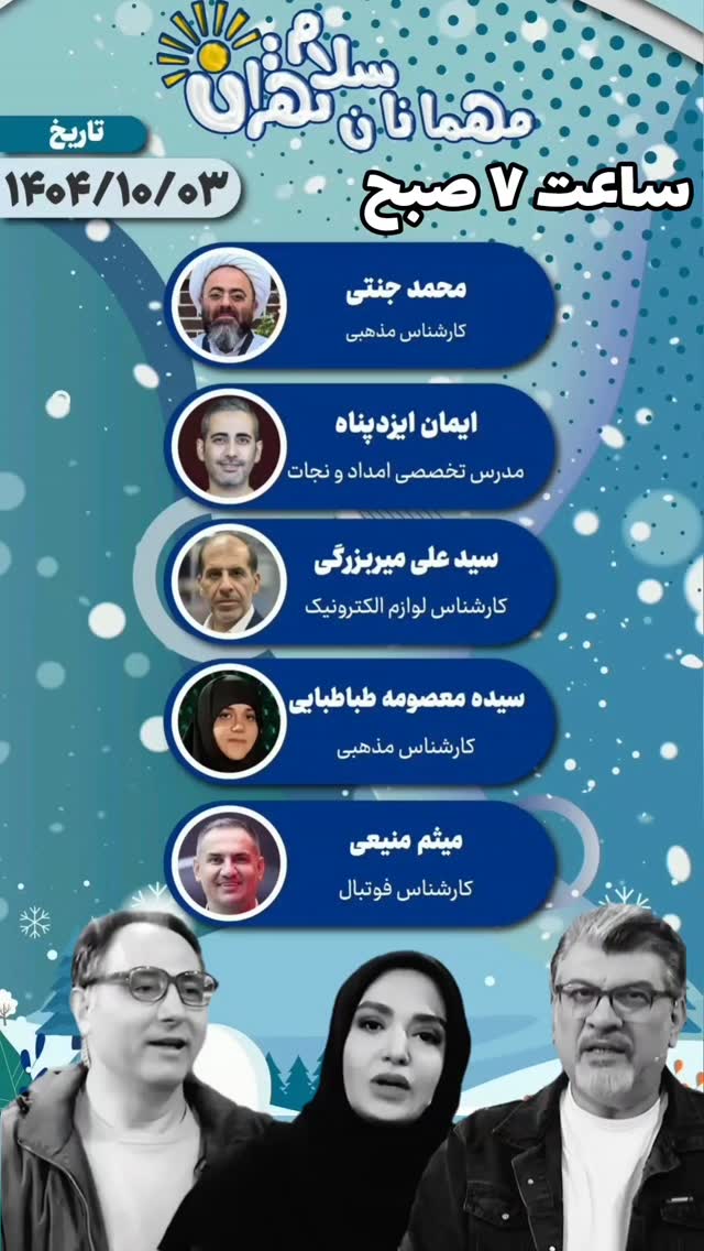  جدید ترین استوری اینستاگرام بهروز تشکر