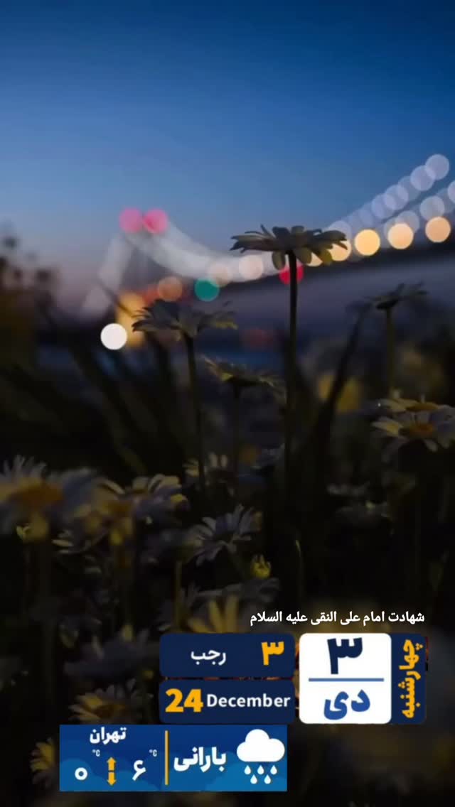  جدید ترین استوری اینستاگرام بهروز تشکر