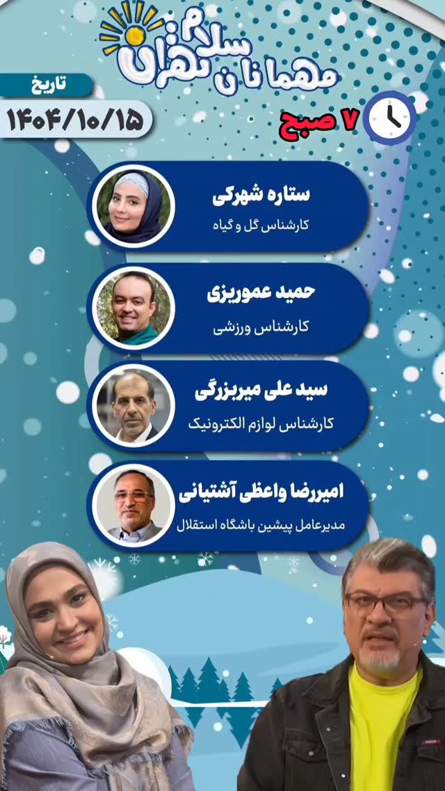  جدید ترین استوری اینستاگرام بهروز تشکر