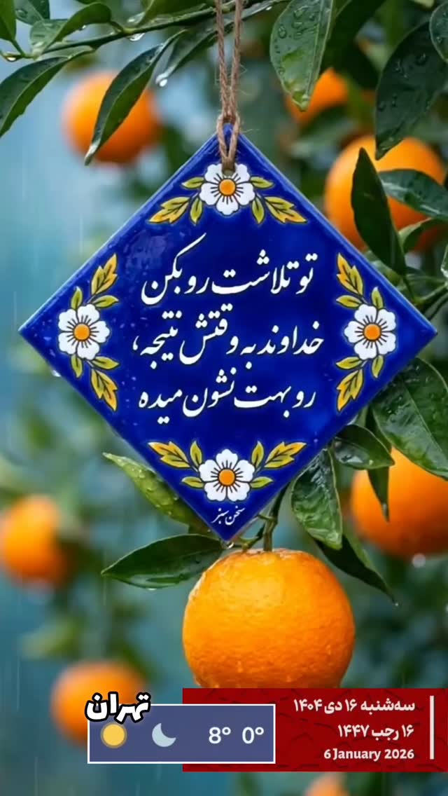  جدید ترین استوری اینستاگرام بهروز تشکر