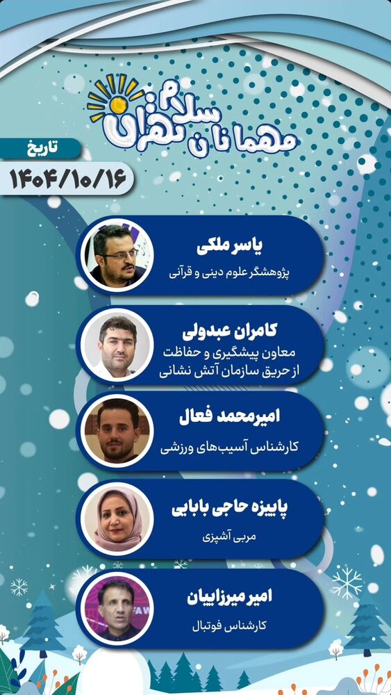  جدید ترین استوری اینستاگرام بهروز تشکر
