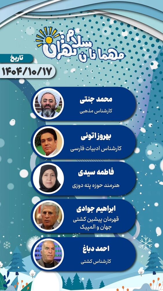  جدید ترین استوری اینستاگرام بهروز تشکر