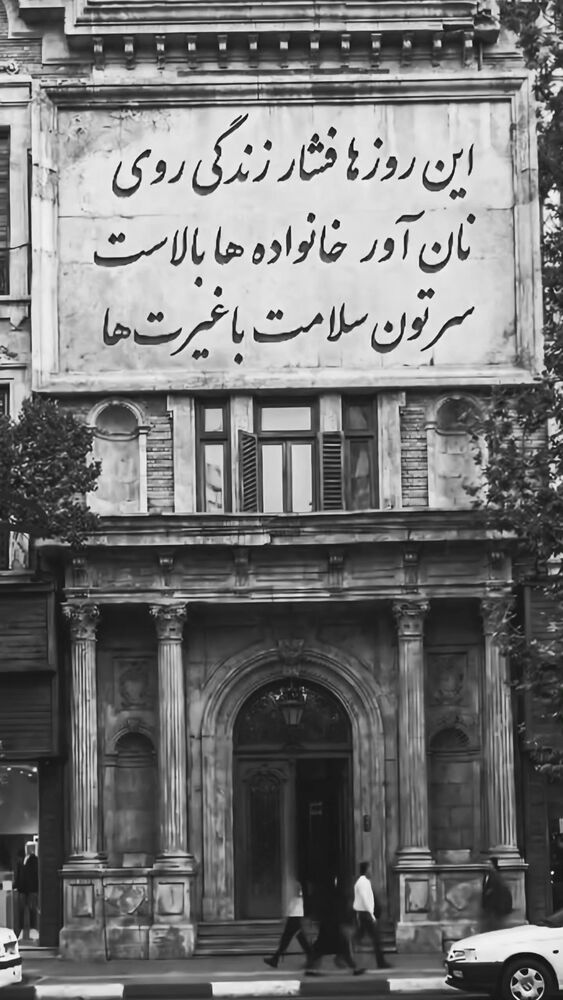  جدید ترین استوری اینستاگرام بهروز تشکر